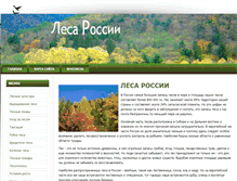 Tablet Screenshot of lesa-rossii.ru